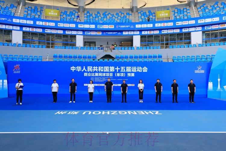 十五运会带来群众网球发展“新信号” 十五运会带来群众网球发展“新信号”